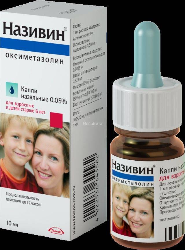 Називин: инструкция по применению, показания и аналоги