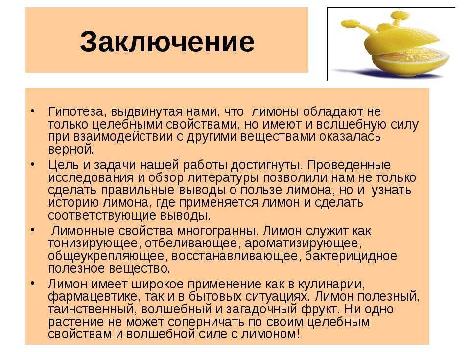 Можно ли давать лимон годовалому ребенку: советы родителям