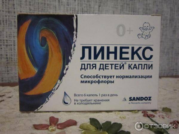 Линекс для детей: инструкция по применению, дозировки в каплях, порошке и капсулах