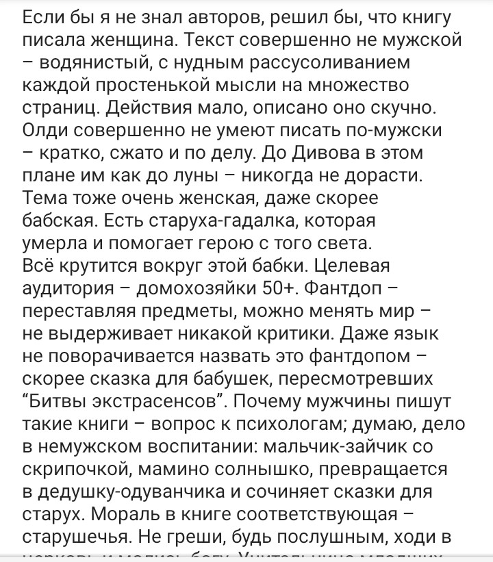 Не выдерживает никакой критики. Критика не выдерживает никакой критики. Никакой критики.