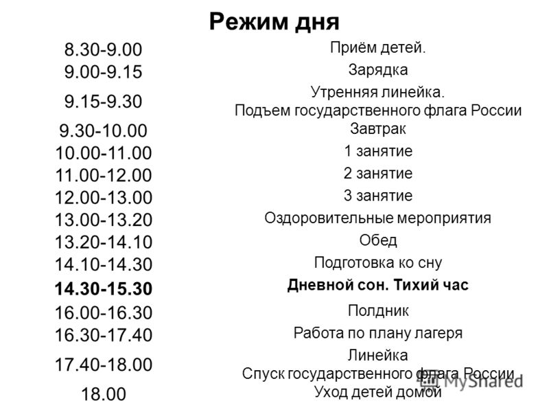 Как организовать режим дня малыша в 8 месяцев?