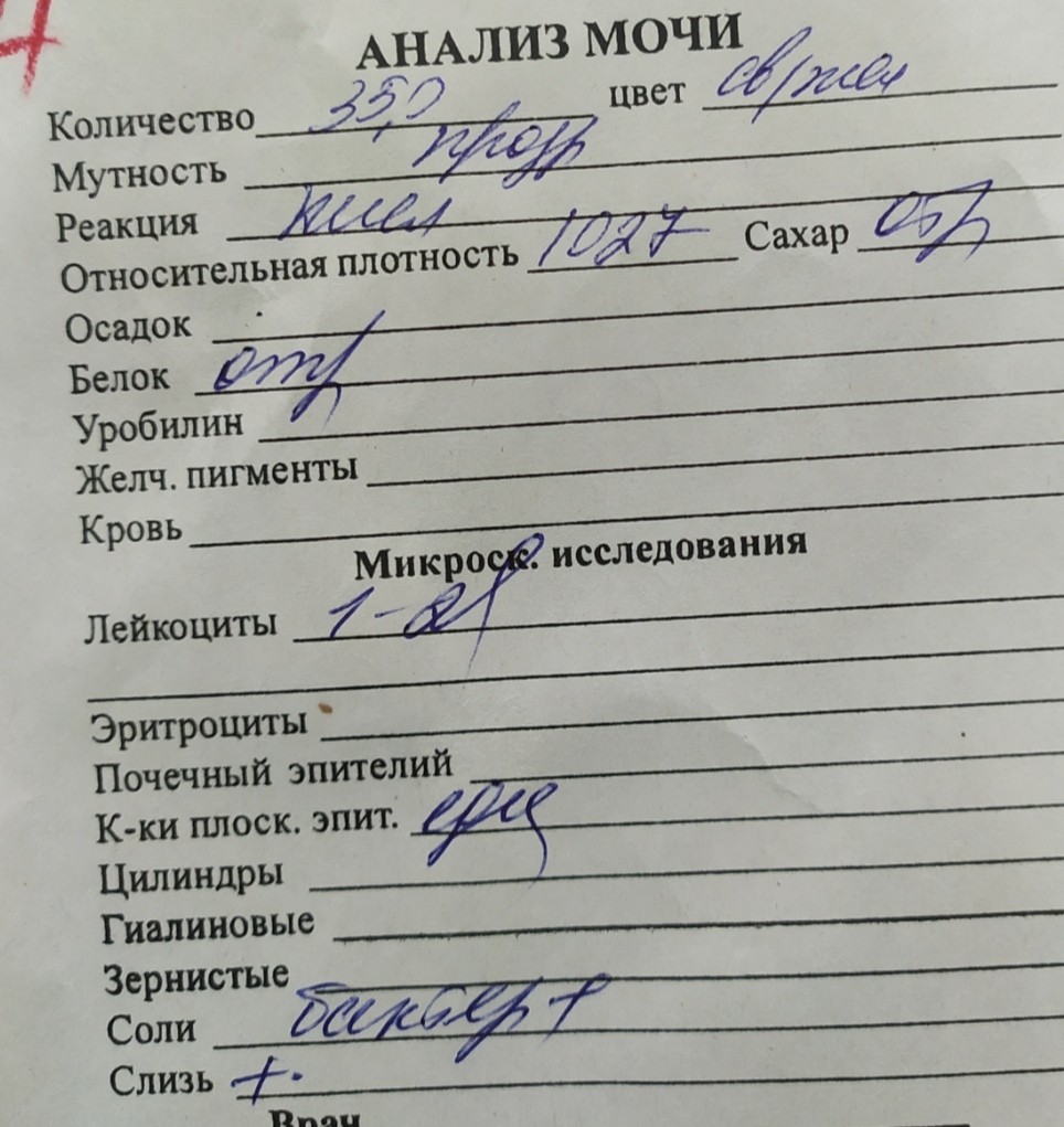 Оксалаты в моче – причины повышения, диета, лечение оксалурии