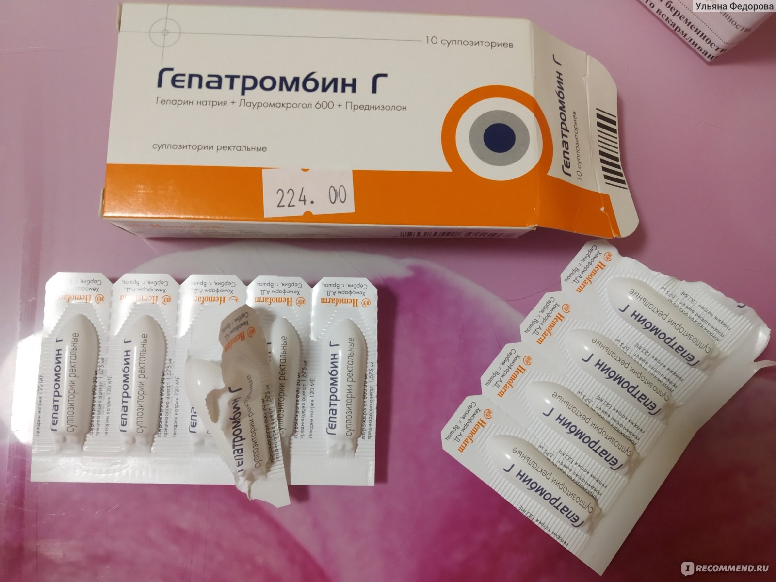 Гепатромбин Г Свечи Цена