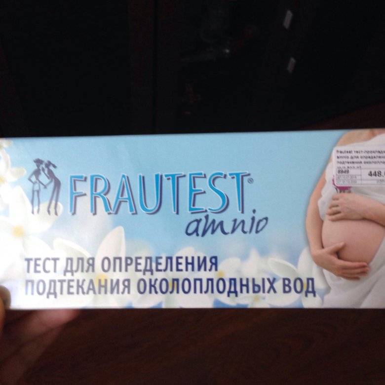 Где Купить Тест На Подтекание Вод
