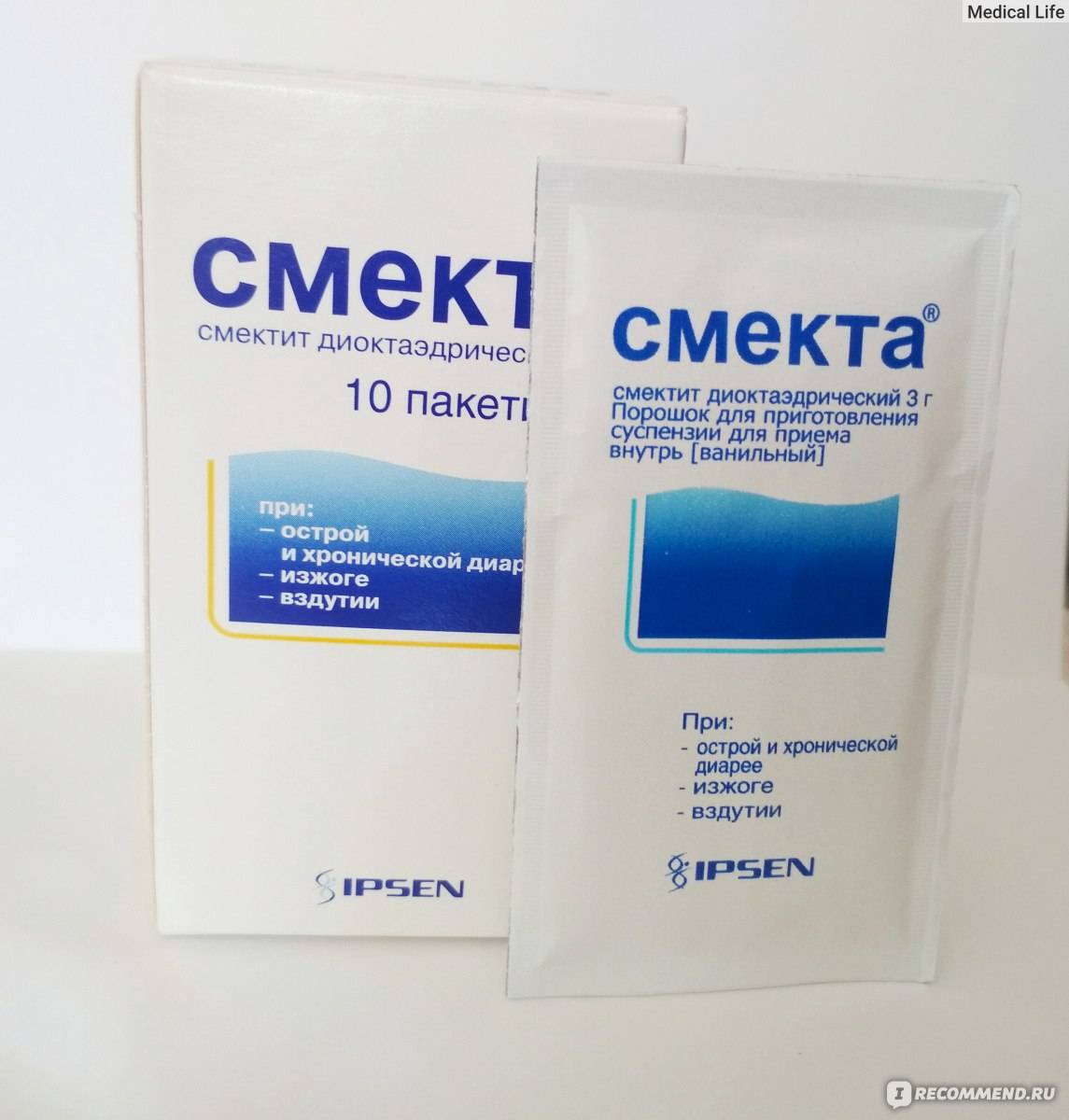 Смекта для новорожденных: инструкция | без соски - здоровое развитие ребенка