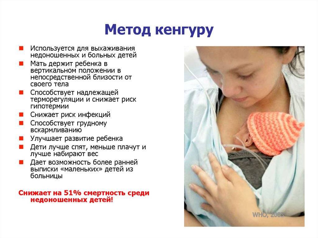 Как помочь недоношенным и маловесным малышам наверстать упущенное?