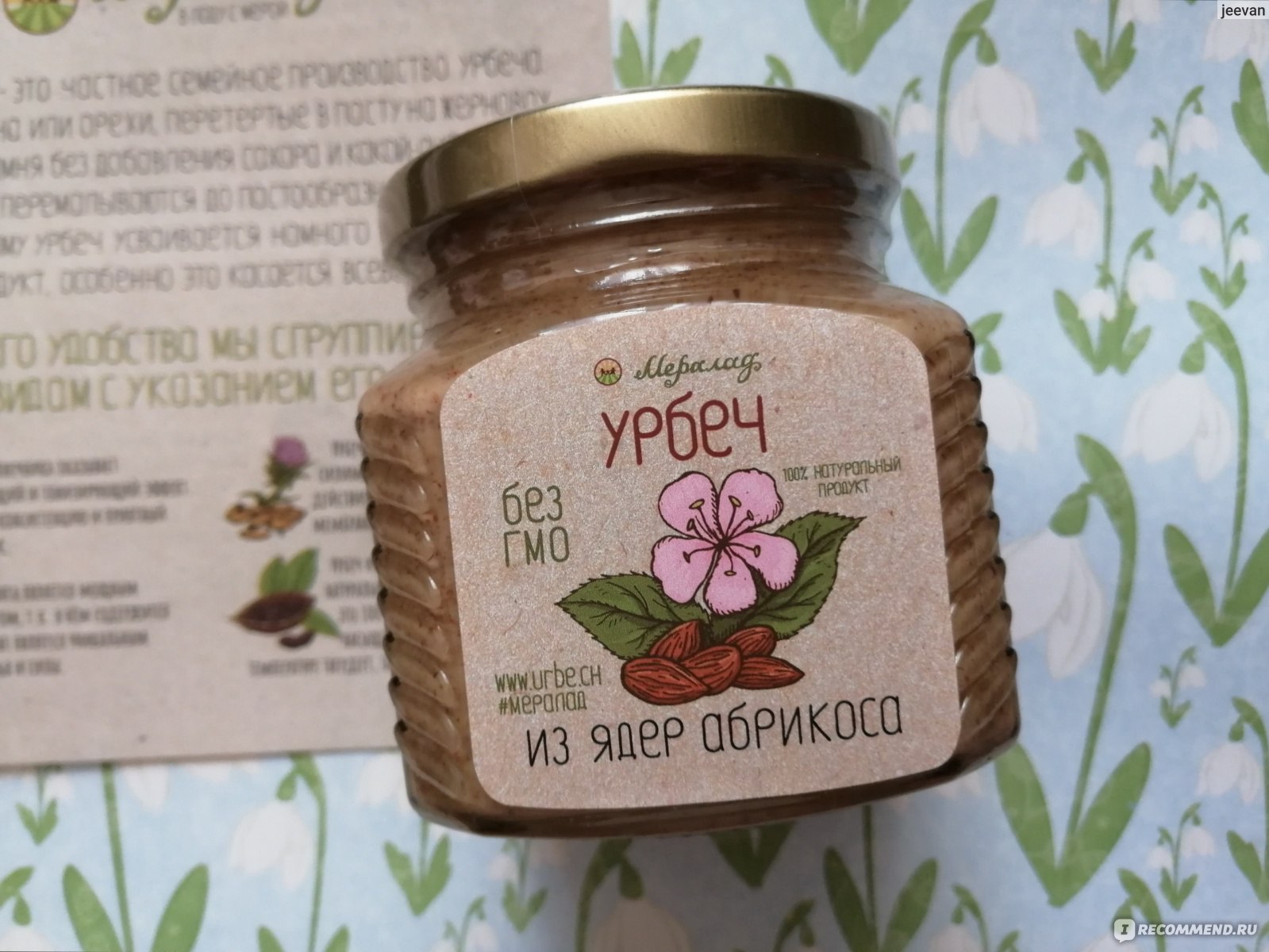 Можно ли есть урбеч при грудном вскармливании