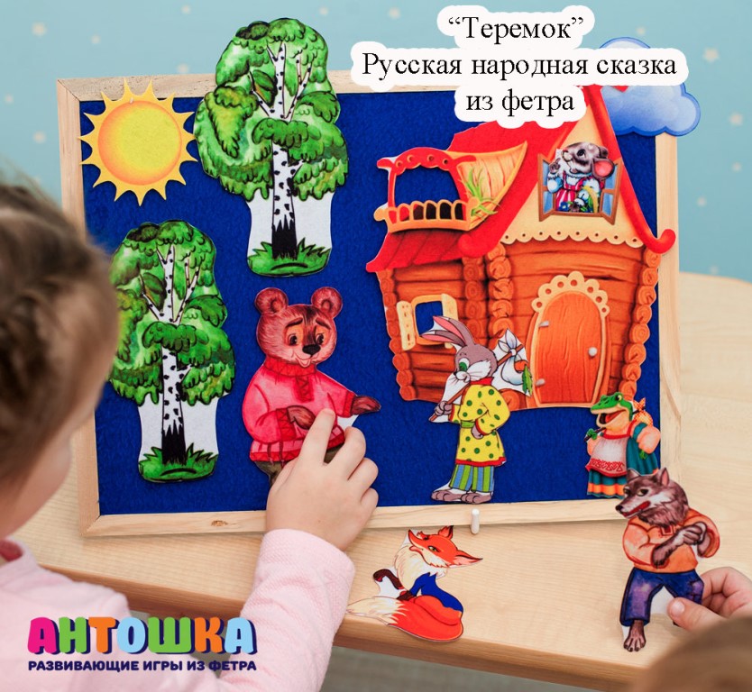 Интерактивные сказки: поднимаем интерес к сказкам у ребенка