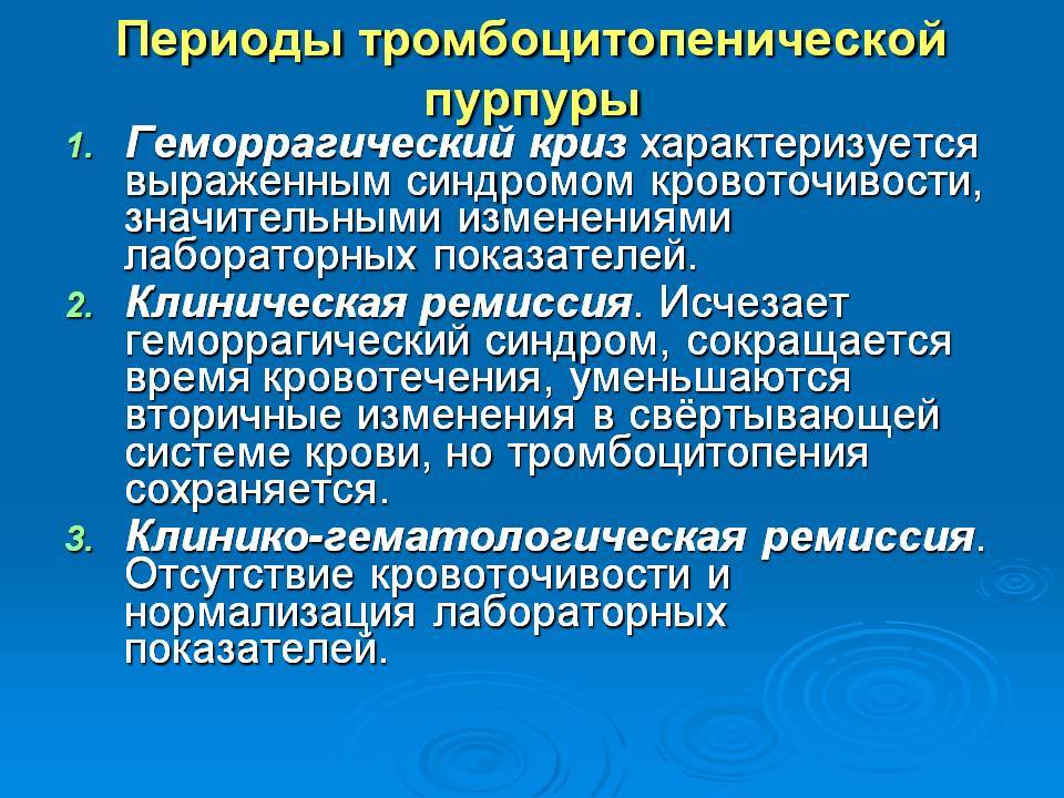 3 основных метода лечения тромбоцитопенической пурпуры у детей