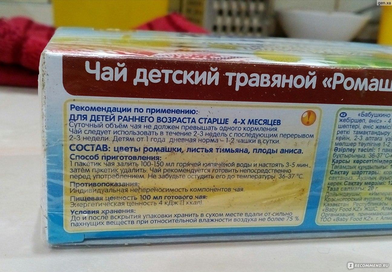 Ромашка для грудничков (как приготовить отвар?)