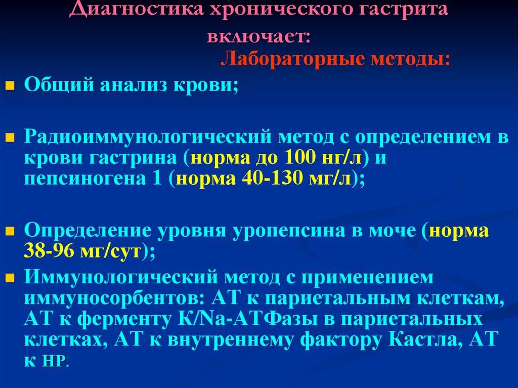 Гастрит у детей: причины, симптомы и способы лечения