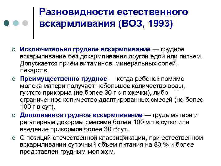 Рекомендации воз по грудному вскармливанию | дочки матери