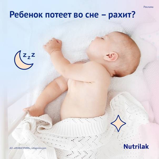 Сильно потеет голова во сне у ребенка. Ребёнок сильно потеет во сне 1 год. Ребёнок потеет во сне причины 2 года.