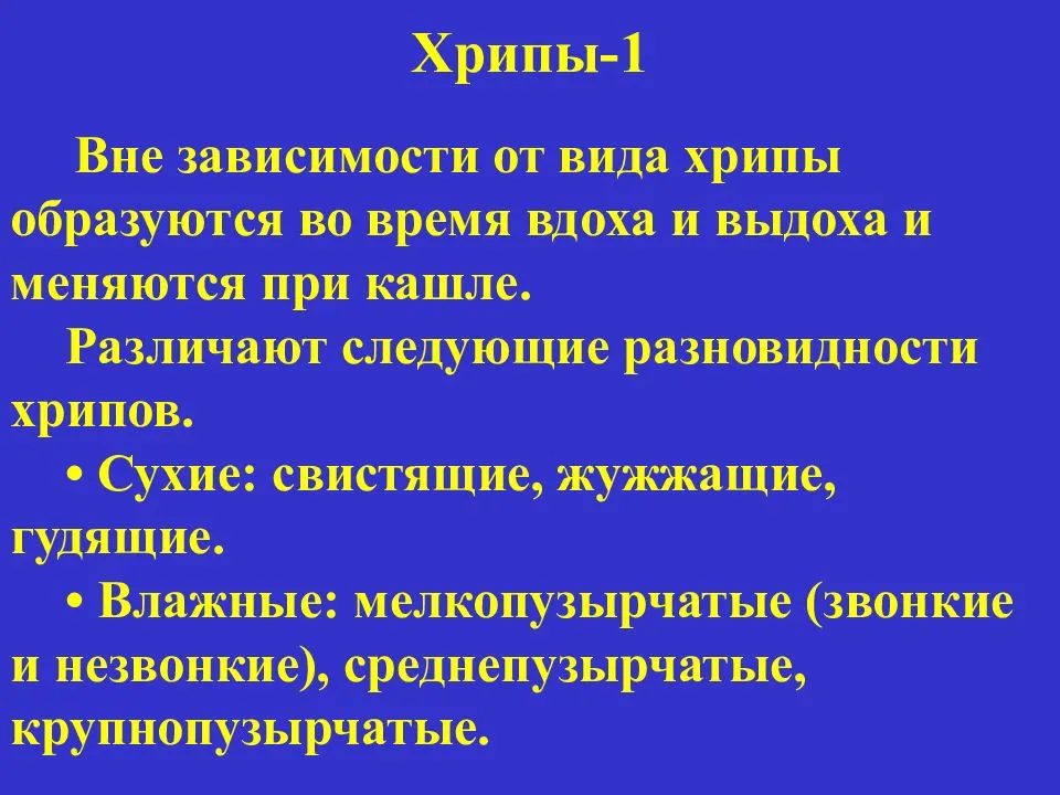 Грудной ребенок хрипит при дыхании. если возникли хрипы у новорожденного ребенка, что можно сделать