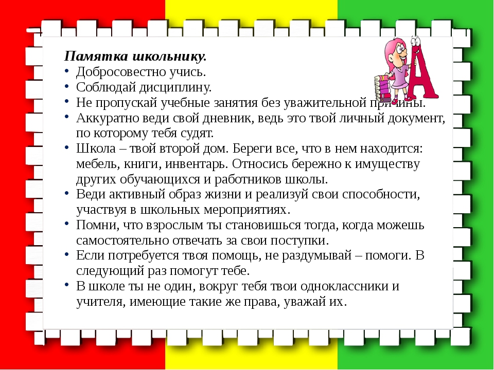 Дисциплина детей в школе или может ли ребёнок учиться самостоятельно: как приучить к дисциплине
