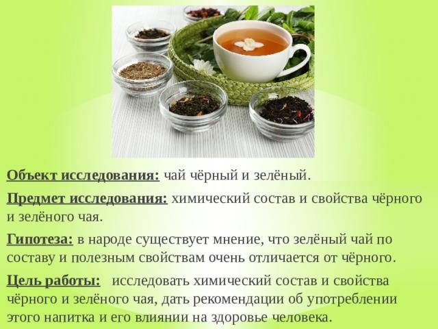 С какого возраста детям можно давать чай - подробнее о чае