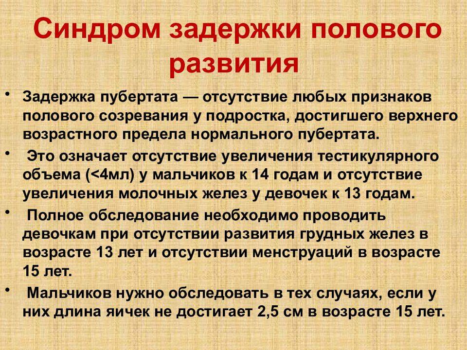 Как понять, когда начнется половое созревание (для девочек)