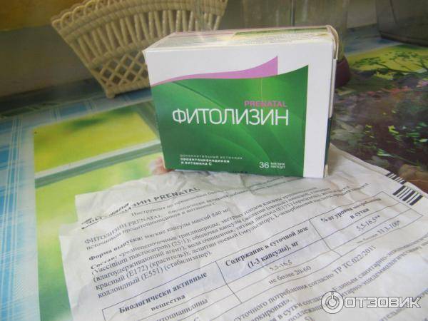 Фитолизин: инструкция по применению