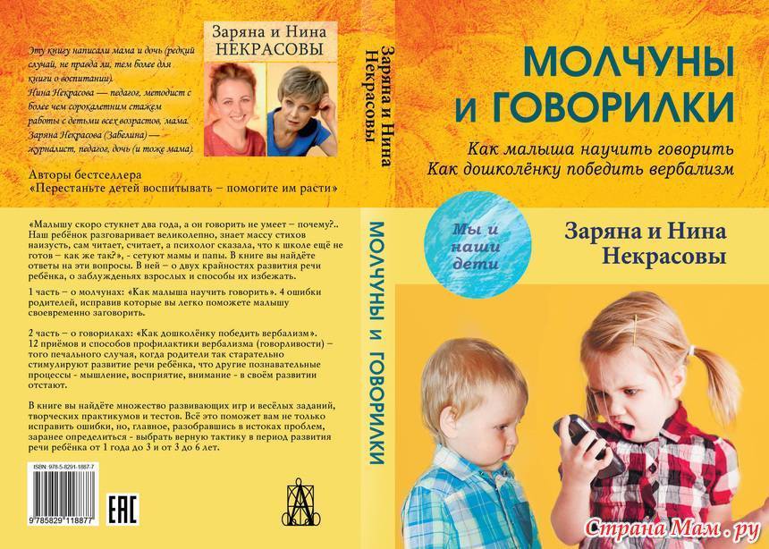 Как научить ребенка говорить:действующая инструкция для родителей