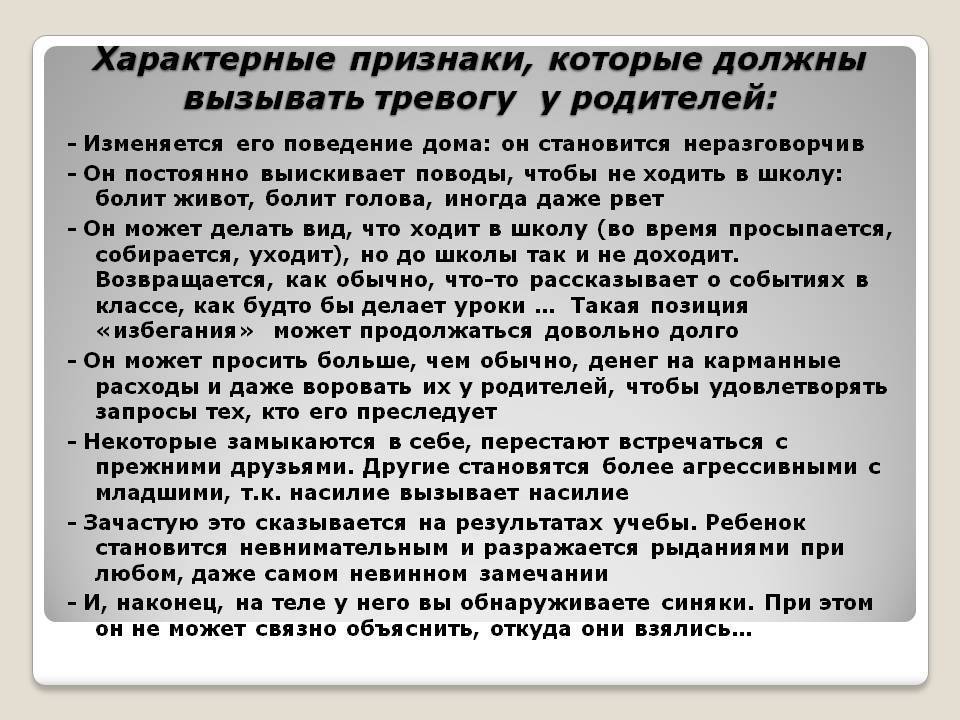 6 причин, когда родители виноваты в тревожности ребенка. тревожный ребенок: признаки, характеристика, коррекционная работа