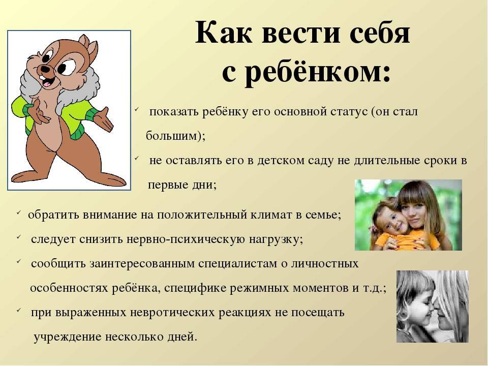 Ребенок 8-9 лет. воспитание, советы психолога. распорядок дня