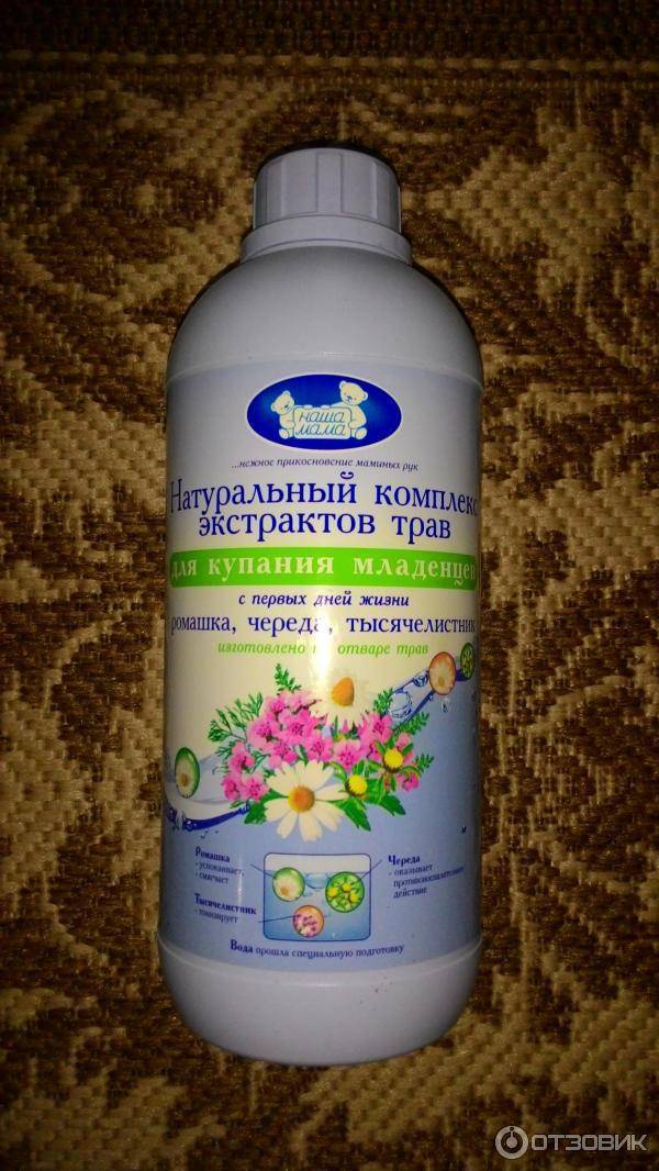 Как купать ребенка в череде
