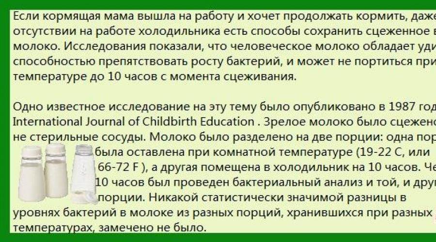 Что делать, если поднялась температура у мамы при грудном вскармливании?