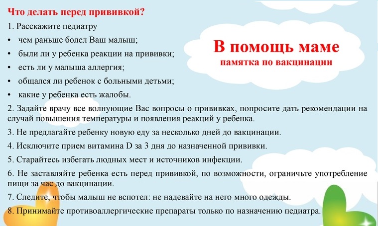 Вопросник молодой мамы, или топ актуальных вопросов, которые нужно задать педиатру · всё о беременности, родах, развитии ребенка, а также воспитании и уходе за ним на babyzzz.ru