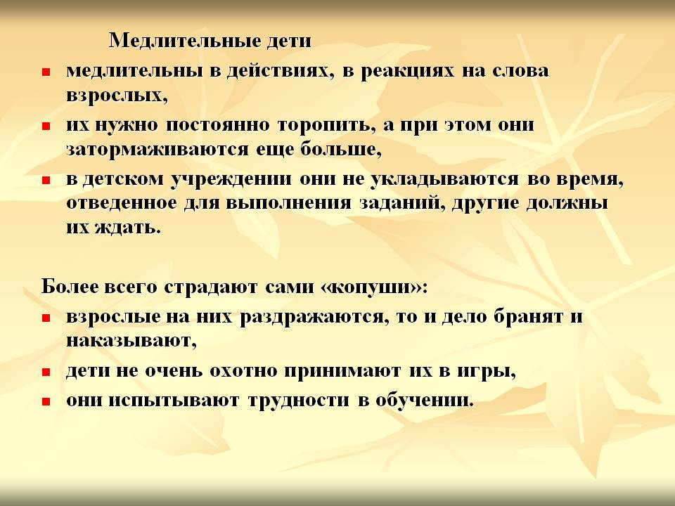 Медлительный ребенок: причины, особенности воспитания, советы родителям