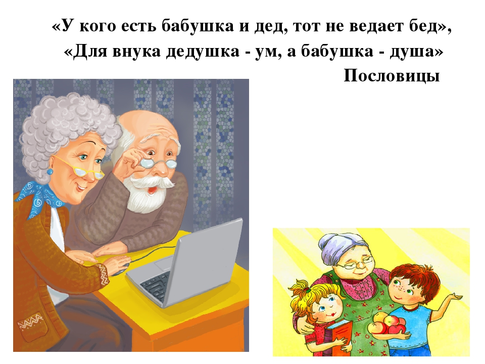 7 типов бабушек, которые могут быть опасны для детей