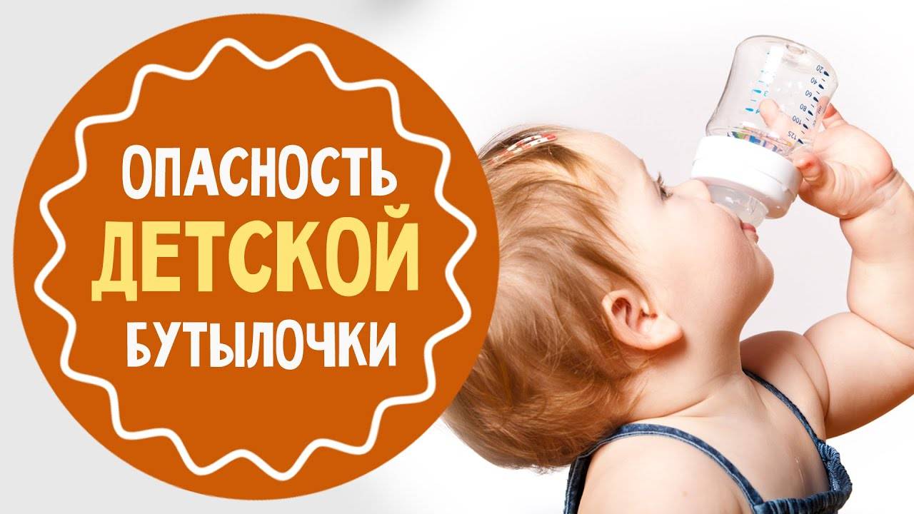 Как быстро отучить ребенка от бутылочки: полезные советы, когда начинать отучать