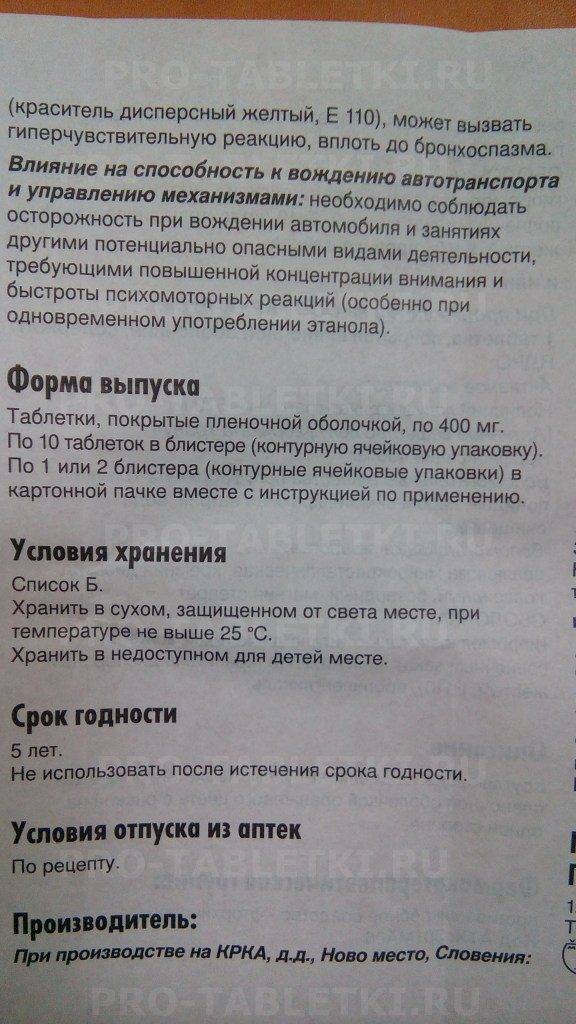 Инструкция по применению нолицина при цистите