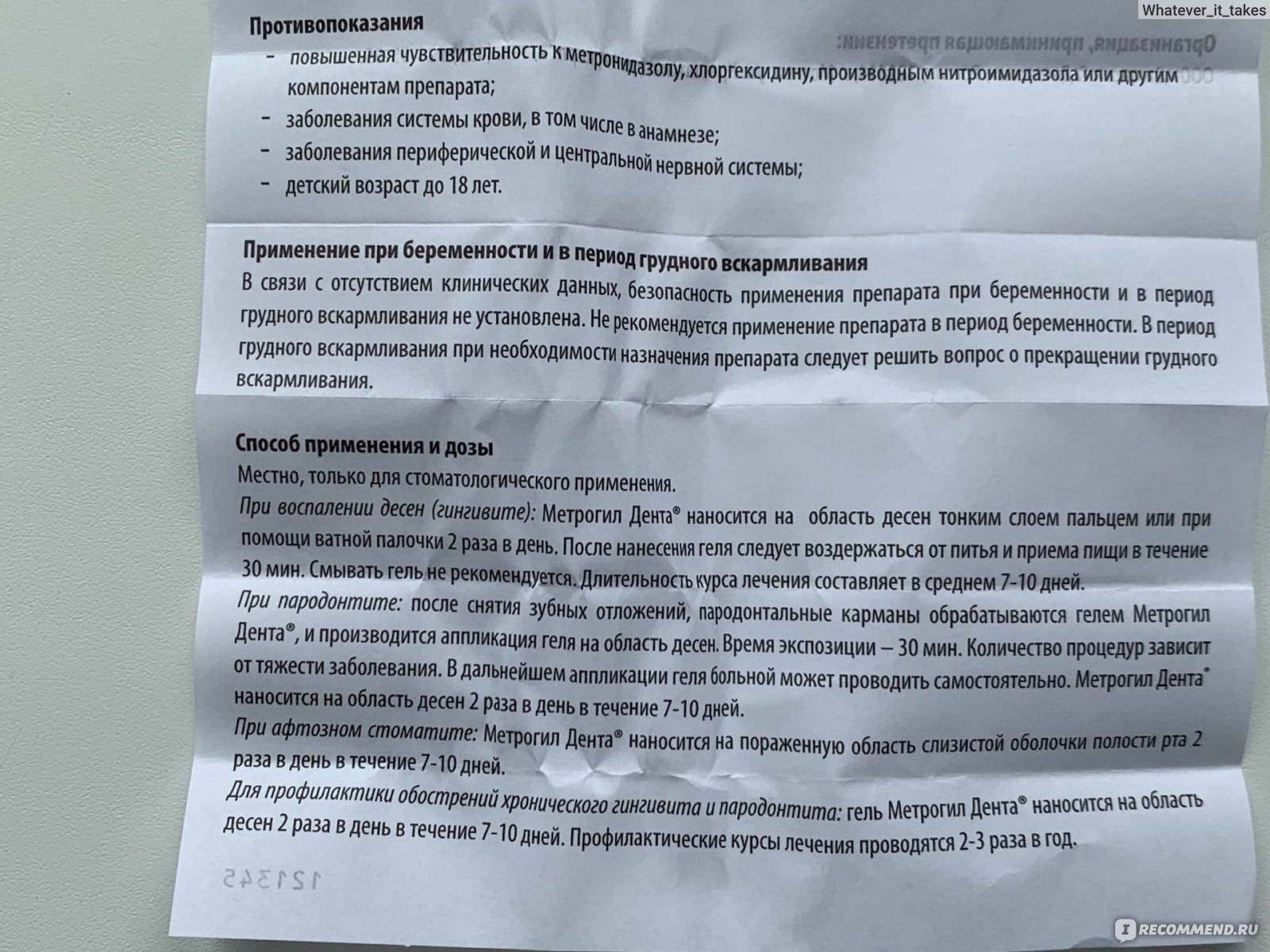 Кмн — метронидазол, инструкция по применению, что лечит, кому назначают, как принимать, сколько и когда принимать, противопоказания, побочные действия, вред и польза