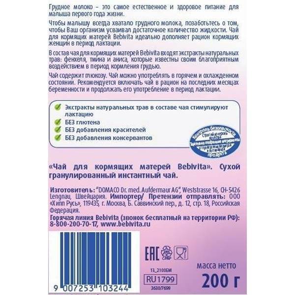 Черный чай при гв - может ли вызывать беспокойство у ребенка??? - грудное вскармливание - страна мам