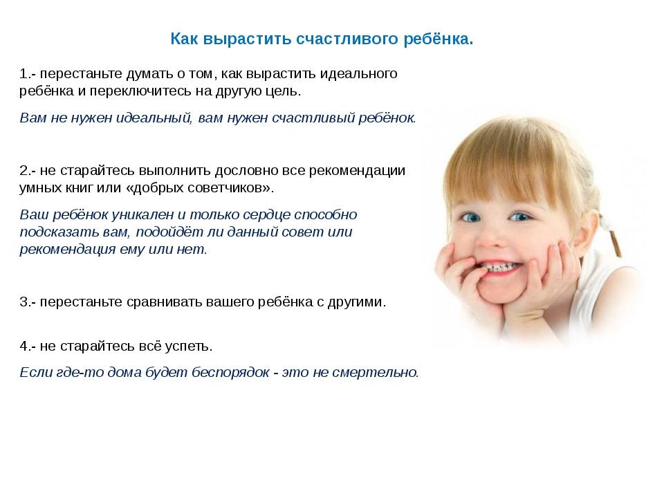 Как воспитать оптимиста и что для этого нужно - детская психология
