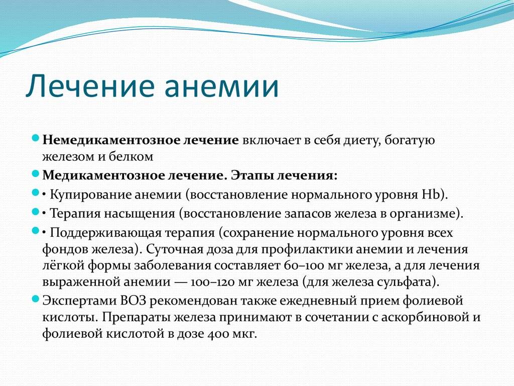 Анемия у детей. признаки и лечение