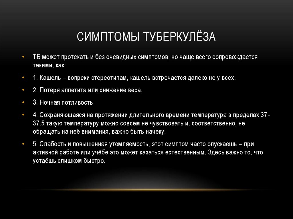 Признаки туберкулеза у детей: 4 ранних симптома, на которые важно обратить внимание