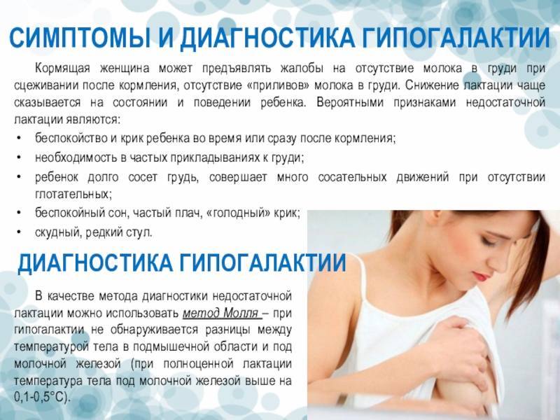 Не чувствую приливов: молоко пропало?
