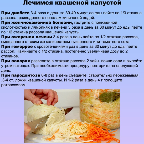 Квашеная капуста при грудном вскармливании - мамины новости