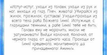 Испуг у ребёнка - признаки, как лечить, в том числе народными методами, последствия