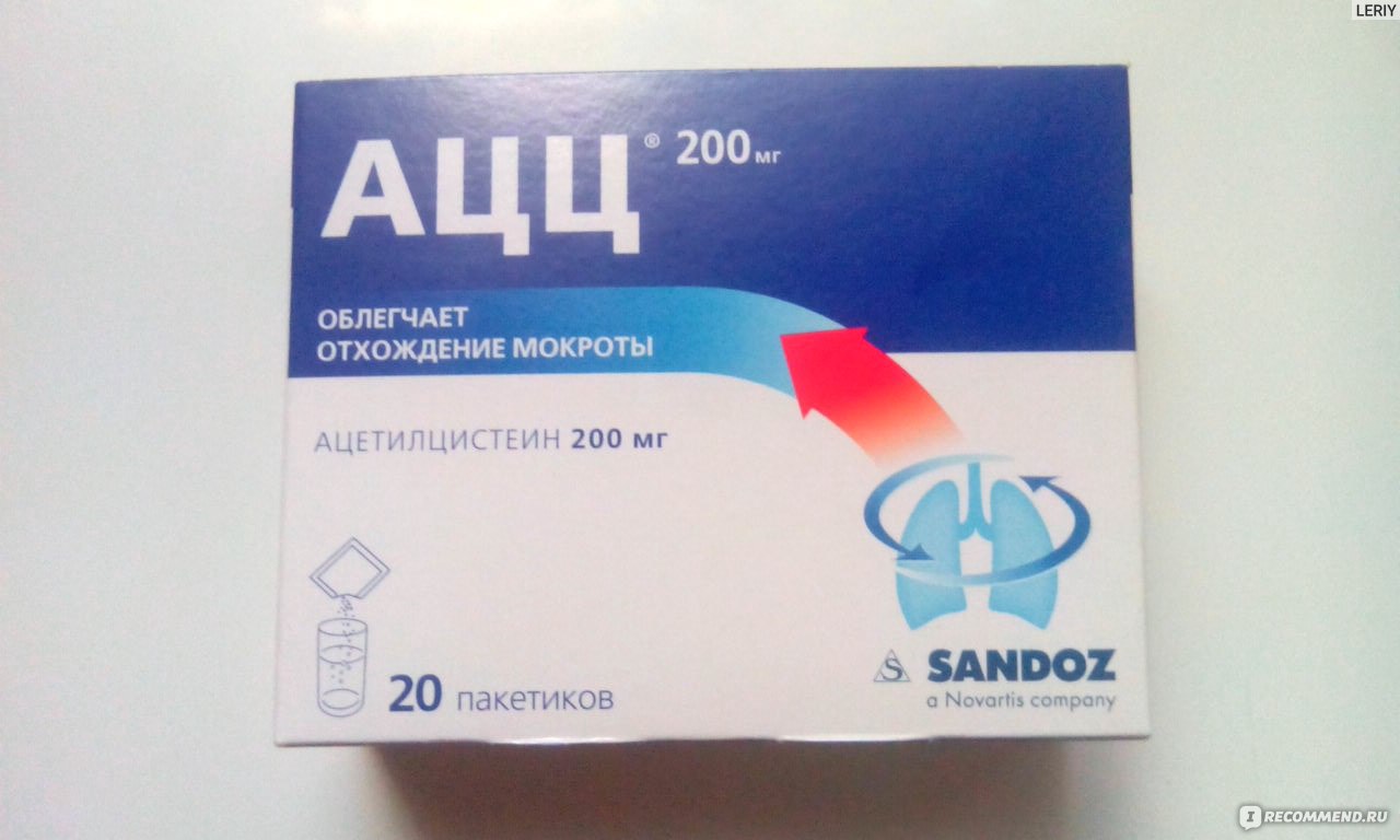 Ацц (acc): описание, рецепт, инструкция
