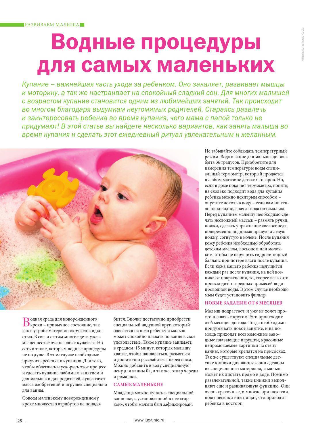 Температура воды для купания новорожденных: при какой купают младенцев?