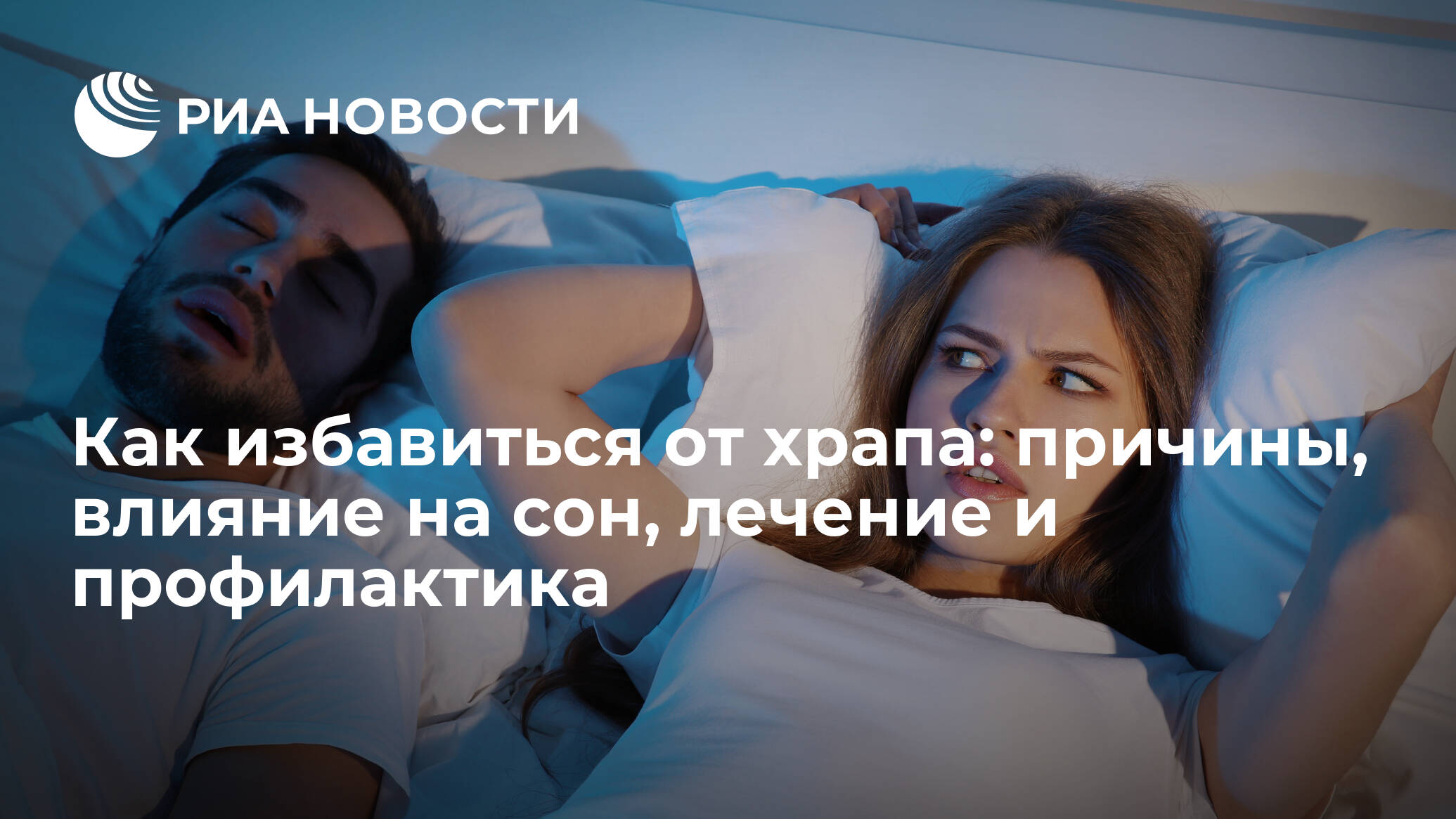 Храп у ребенка во сне ночью: причины и лечение сильного детского храпа во время сна - нealthнacks