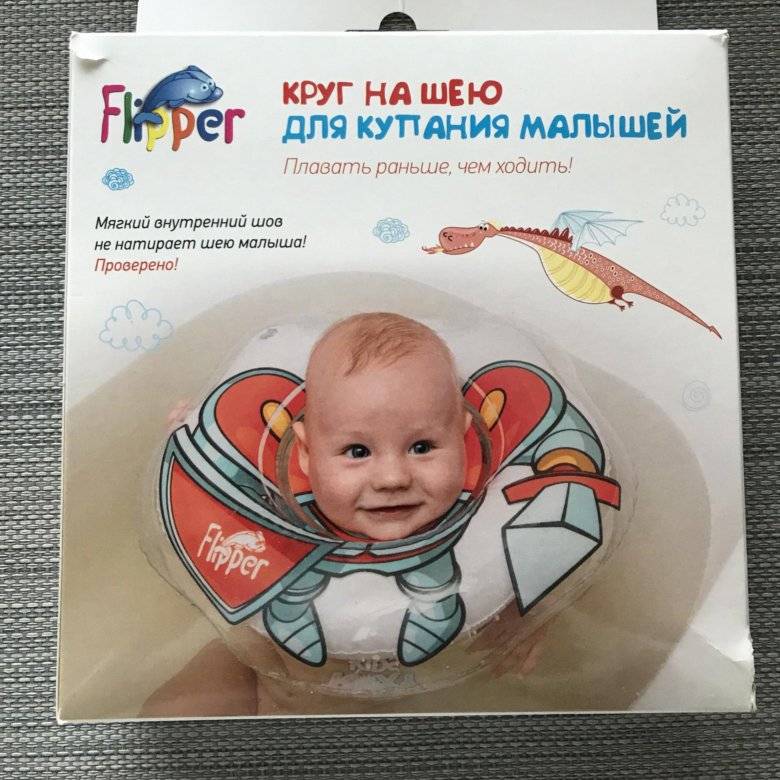 Круг для купания младенцев с какого возраста - детская городская поликлиника №1 г. магнитогорска