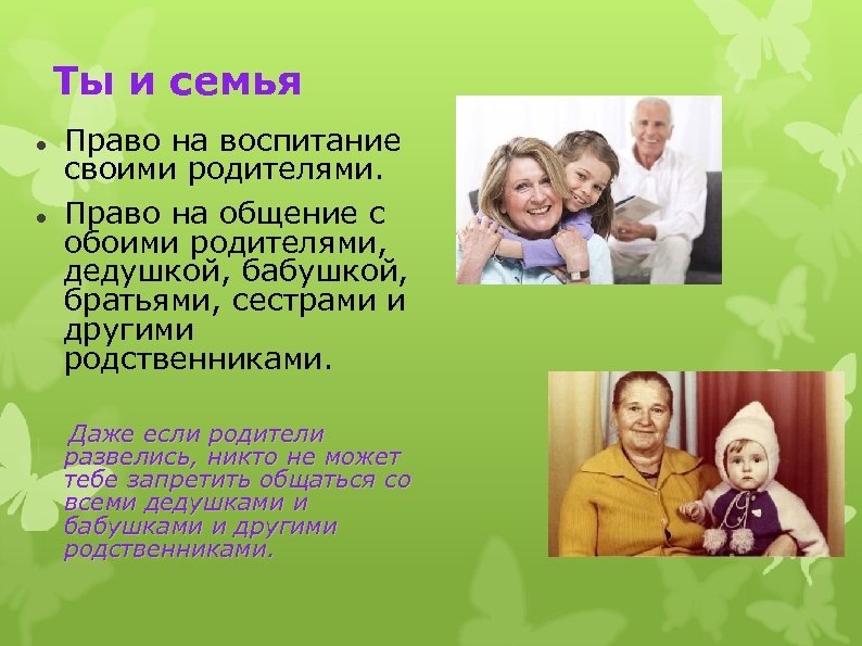 Почему плохо, когда бабушка воспитывает внуков, чем вредит бабушкино воспитание / mama66.ru