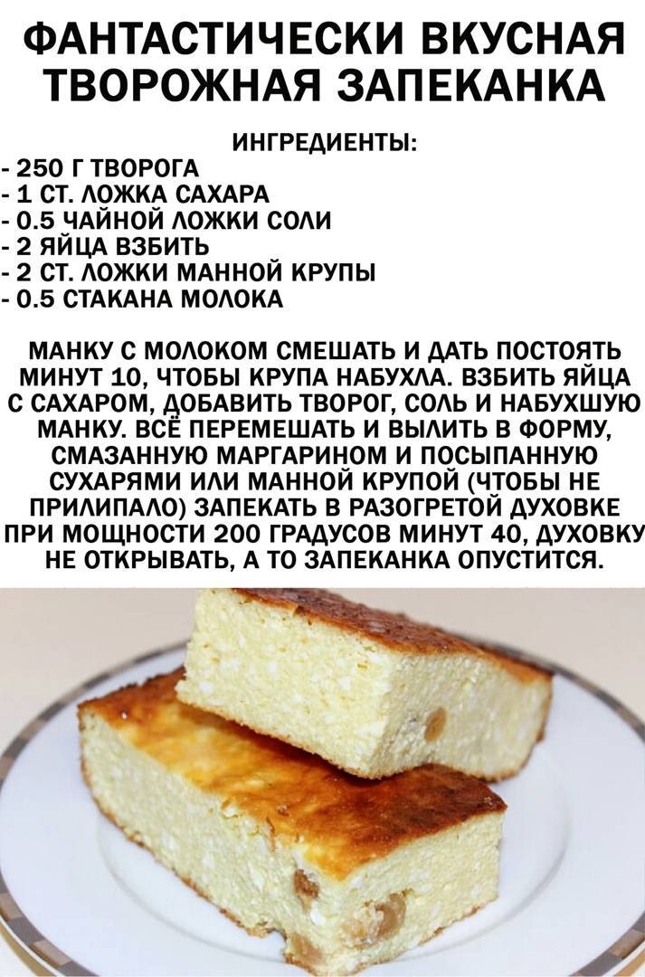 Творожная запеканка для ребенка: мальчишкам и девчонкам! рецепты творожных запеканок для ребенка: обычных и с наполнителями - автор екатерина данилова - журнал женское мнение