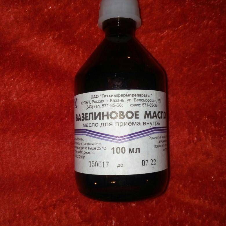 Вазелиновое масло для новорожденных