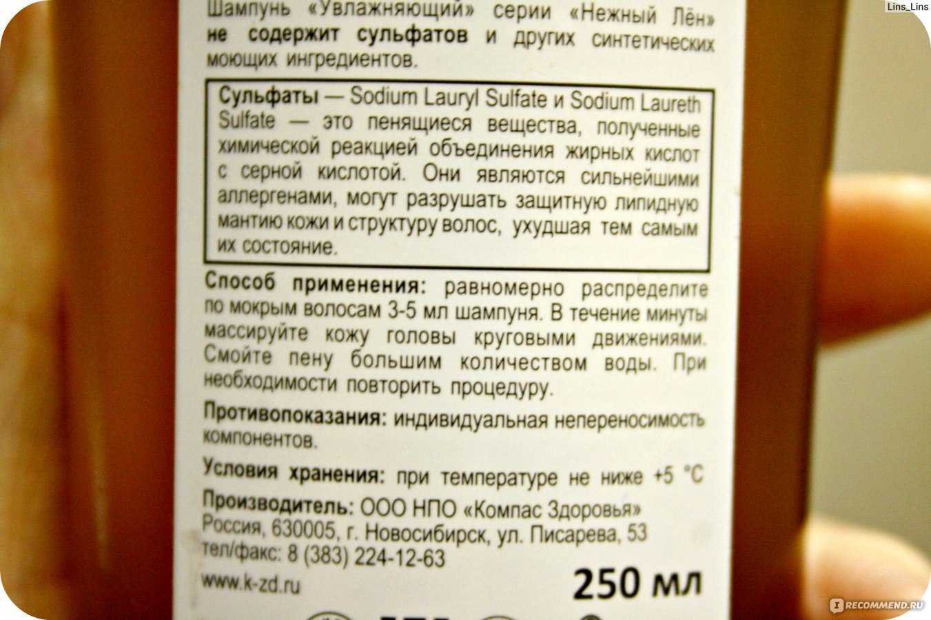 Чего не должно быть в составе шампуня — vertera journal