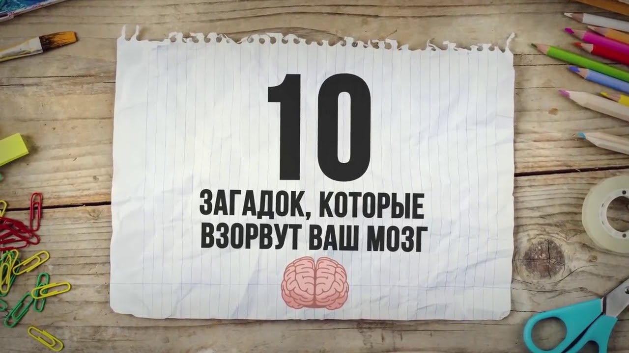 Интересные загадки на логику - с ответами