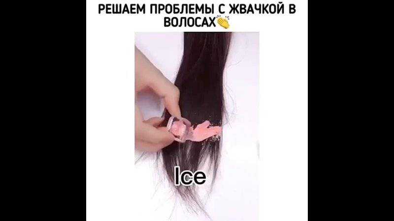 Как убрать жвачку с волос у ребенка